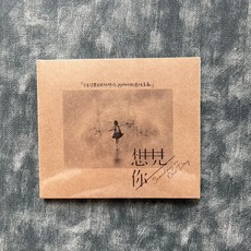 상견니 OST 2CD+가사포스터+앨범 Last Dance 정식 굿즈