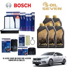 올뉴 K7 2.4 가솔린 보쉬필터세트+세븐엔진오일