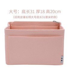 글로벌베리 LONGCHAMP 이너백 롱양 긴 자루 빅 내피 용양 70주년 중간사이즈 미니 수납