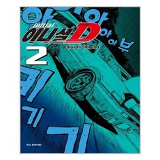 이니셜한문
