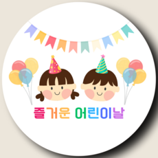 온뉴리 가정의달 어버이날 스승의날 선물 포장 스티커 60개입