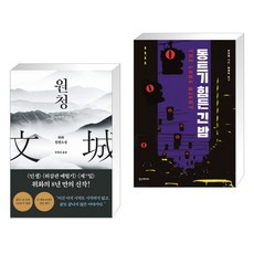 동트기힘든긴밤책 TOP01