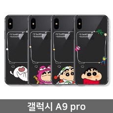 111 새론미래 / 갤럭시 A9 pro 짱구 페이보릿 투명젤리케이스 G887 전기종대응 캐릭터케이스 핸드폰케이스제작 BAR형