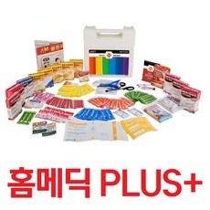 넥스트세이프 홈메딕 plus+/가정상비 구급상자/구급함 응급키트