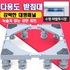 김치냉장고받침