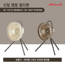 신일멀티팬