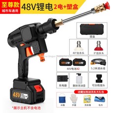 WARM 무선 세차 청소기 고압 물대포 가정용 펌프 휴대용 충전식 청소용품, 48V 세차총(금속봉) 지존 리튬배터리개