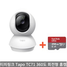 티피링크 Tapo TC71 맘캠 펫캠 홈캠 360도 Wi-Fi 카메라+ 전용메모리, TC71+256GB