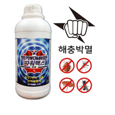 분무당벌레정리함