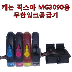 캐논mg3090