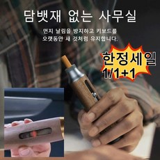  [한정세일 1/1+1] 휴대용 호두나무 미니 재떨이 떨어뜨리지 않는 재떨이 차량용 흡연 용품 (2개)블랙+골드  상품 이미지