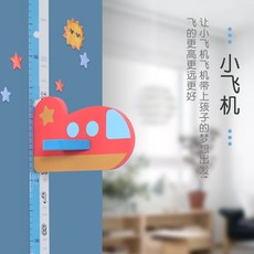 키재기스티커 키벽 3d 아기 키 재기 스티커 제거 가능 캐릭터 측정기 자, 옵션1