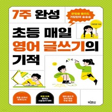 글쓰기문법