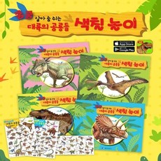대륙의공룡들