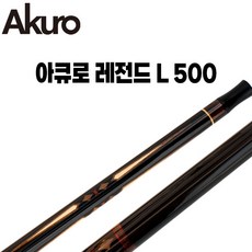 아큐로큐 - 아큐로 레전드 L500 / 개인큐 당구큐대 (아큐로 레전드 L500)