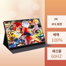 휴대용보조모니터 듀얼 소형 포터블 2K 휴대용 디스플레이 휴대 전화 화면 프로젝션 노트북 외부 보조 확장 ps4/스위치 게임
