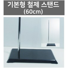실험스텐드