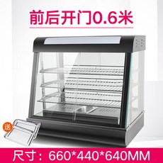 업소용 족발온장고 보온 진열 쇼케이스 온장고 치킨 핫도그 튀김, 660x440x640 전면/후면 개방