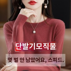 빨간니트 봄과 가을 새로운 캐시미어 스웨터 여성의 낮은 라운드 넥 느슨한 스웨터 다목적 울 스웨터 얇은 니트 바닥 스웨터 탑
