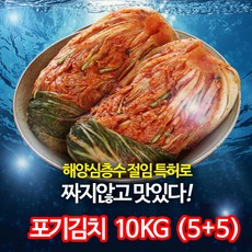 해양심층수 아라김치 포기김치 10KG( 5+5 ), 1세트