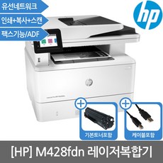 hp흑백레이저복합기