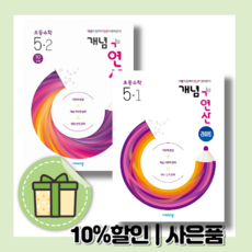 개념플러스연산