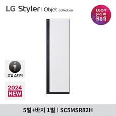 LG 올 뉴 스타일러 오브제컬렉션 (ALL NEW) SC5MSR82H 5벌+바지 1벌 에센스 화이트