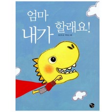 마린북스내친구게임타자왕