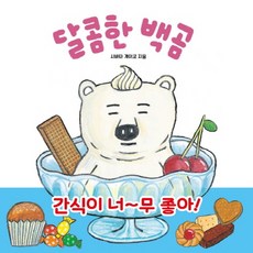 백곰카페