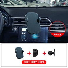 차량용 핸드폰 휴대폰 스마트폰 거치대 Haval H6 휴대폰 자동차 홀더 전용 쿠페 쿨 H2 4 M6 하버드 F7X F5 네비게이션 자동차 용품, 33. 색상 분류: 18-20 Haval F5- 무선 충전 클래식 블랙