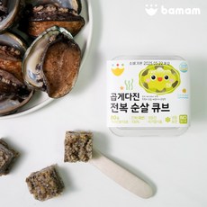 바맘 곱게다진 순살 전복 큐브 (국내산100%)