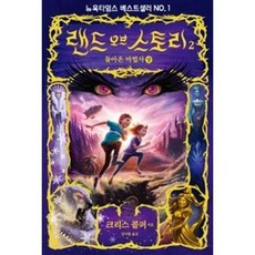 랜드오브스토리 TOP01