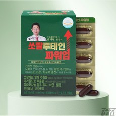 남재현 원장의 쏘팔루테인 파워업, 2개, 60캡슐