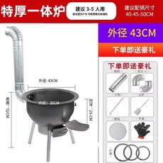 무쇠 아궁이 가마솥화덕 드럼통 장작 난로 화로 시골 야외 바베큐 스토브 소각로 덮개, 43cm+두께 2.7+스토브 링 3개, 1개