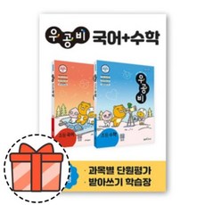 초2수학국어