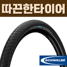 슈발베 빅애플 20인치 클린처 와이어 투어링 타이어, 20X2.15 (55-406) 와이어, 1개