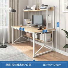 독서대AOLIVIYA PC 게임용 책상 사무실 컴퓨터 책상 이중 책장 학생 침실 가정 심플 책상 100 cm 120, 01 1