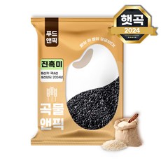 곡물앤픽 국산 진흑미 흑미 맵쌀 진 흑미쌀 검정쌀 멥쌀, 1개