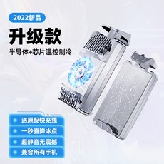 razer스마트폰쿨러