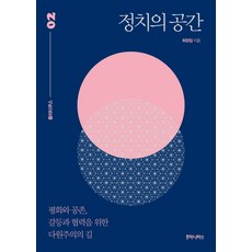다원주의논쟁