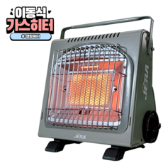 미니가스난로