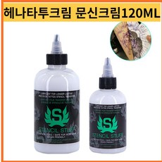 헤나타투크림 문신크림Tattoo Stencil Magic Gel Stuff Thermal Copier Machine Transfer Ink Set 120ML, 한개옵션1, 01 WHITE