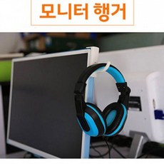 다 걸어봐 헤드셋 걸이, 화이트2개, 참고