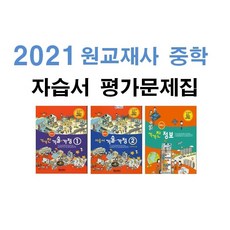 2021박문각감정평가사2차감정평가이론(1)기본서(제3판)