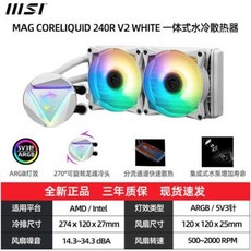 3열수냉쿨러 아이스 S360 아레스 수냉식 K360 인텔 1700 라이젠 AM5 RGB, MSI 아이스 240R V2 화이트