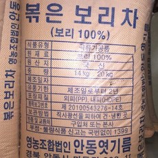 [MS농산유통] 업소용볶은보리차(국산), 1포, 20kg