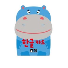 블루래빗낱말카드