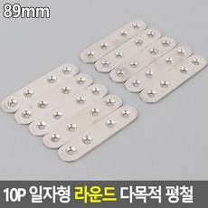 다목적 형평 꺽쇠 평철 10P 일자형 라운드, 기본 570e