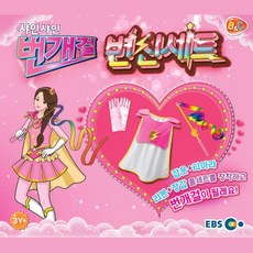 여아 어린이집 할로윈 코스튬 번개걸 의상 여아할로윈의상 할로윈의상 코스튬의상 여아코스툼