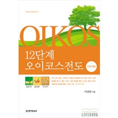 국어과12단계